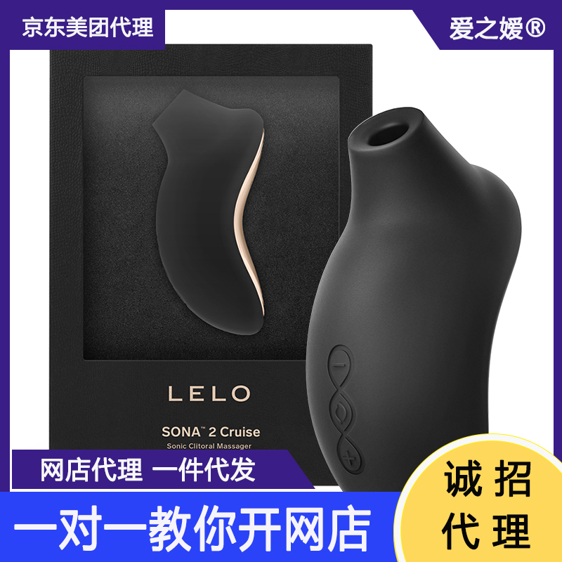 sona 2����ͨ����˱��ʽ��Ħ�� LELO/�R��һ����