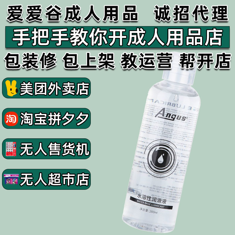 ANGUS�������w��(r��n)��Һ200mlˮ���ԝ�(r��n)����Һ������Ȥ��Ʒ
