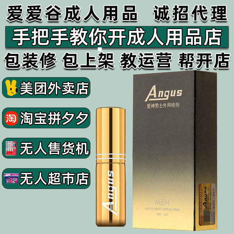angus�������t���Ç���������Ȥ��Ʒ���l(f��)�S�Ҵ������˷��N(xi��o)