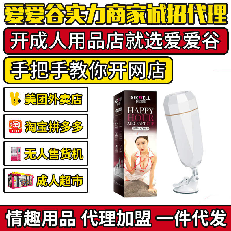 SecwellǡȻ��(gu��)�H�g��(l��)�r(sh��)���w�C(j��)������늄�(d��ng) ������Ʒ���l(f��)��