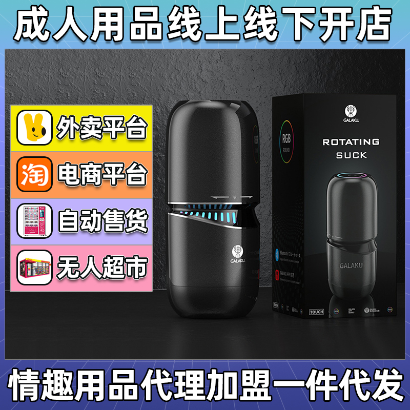 GalakuС����w�C(j��)������������ο������֙C(j��)APP�ٿ���Ȥ