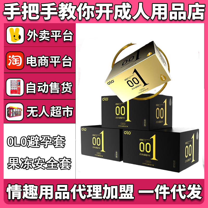 OLO������001�����а�ȫ�ױ����׳�����Ʒ����������Ȥ��Ʒ