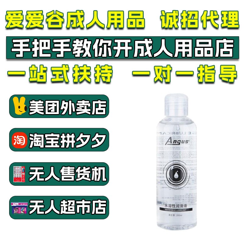ANGUSˮ���ԝ���Һ200ml���w����������Ȥ��Ʒһ�����l(f��)