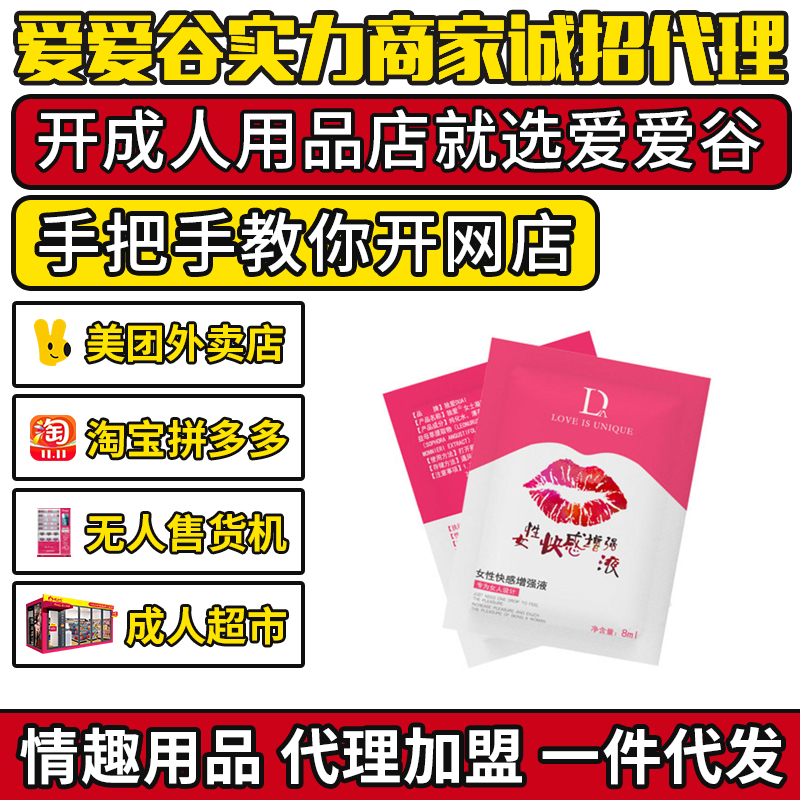 ����Ů�Կ������(qi��ng)Һ8ml���b��Ȥ������Ʒ���l(f��)؛Դһ�����l(f��)�S���A(y��)�[�D