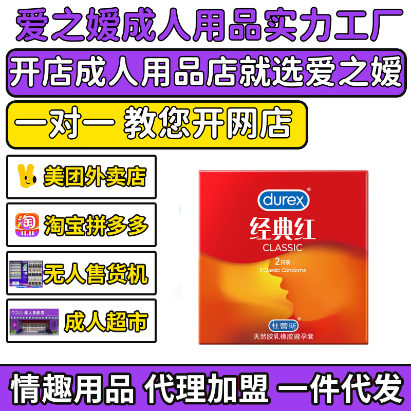 ����˹Durex��Ʒ�����׽�(j��ng)��t2ֻ�b��������ȫ�׳���Ӌ����