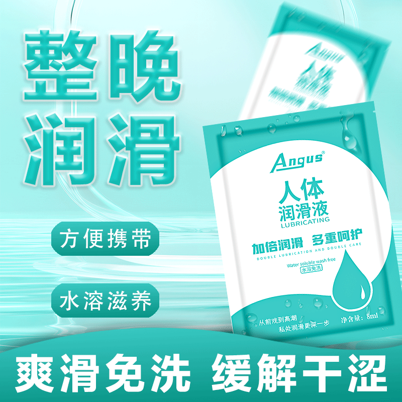 �����Н�����ˮ������ϴ���w����Һ8ml ANGUS/����