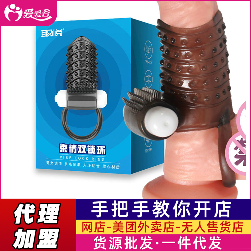 取悅束精雙鎖環(huán) 男用情趣震動鎖精鎖陽環(huán)情趣用品代發(fā) 取悅束精雙鎖環(huán) 男用情趣震動鎖精鎖陽環(huán)情趣用品代發(fā)