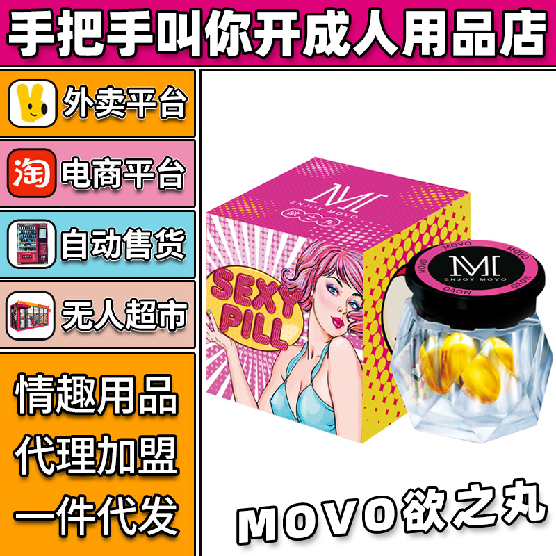 MOVO��֮����Ȥ������Ʒ�����������l(f��)�S��