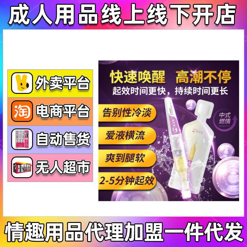 ��̫�t(y��)����Ů�Կ������Һ1ml������Ů������Ȥ������Ʒ����