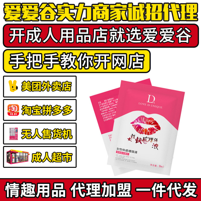 ����Ů�Կ������Һ8ml���b��Ȥ������Ʒ���l(f��)؛Դһ�����l(f��)�S���A(y��)�[�D
