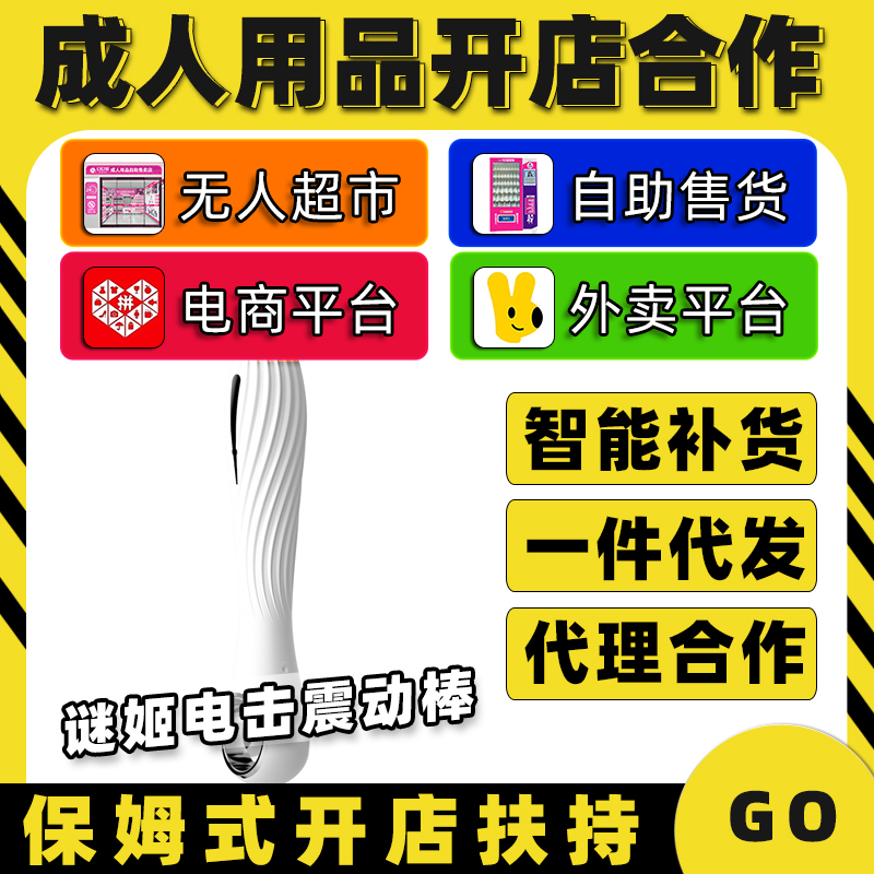 日日愛(ài)謎姬電擊震動(dòng)棒情趣成人用品代理加盟批發(fā)廠家 日日愛(ài)謎姬電擊震動(dòng)棒情趣成人用品代理加盟批發(fā)廠家