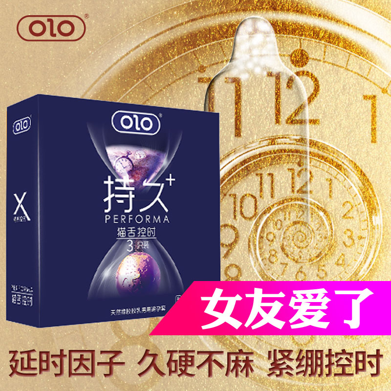 �w���͡����Н������־á�؈��ؕr(sh��)��3ֻ�b OLO����Ʒ��