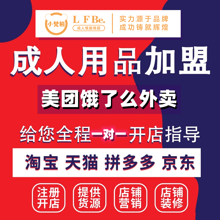 情趣用品的代理 萬(wàn)元?jiǎng)?chuàng)業(yè) 成人用品無(wú)人倉(cāng)24小時(shí)營(yíng)業(yè) 情趣用品的代理 萬(wàn)元?jiǎng)?chuàng)業(yè) 成人用品無(wú)人倉(cāng)24小時(shí)營(yíng)業(yè)