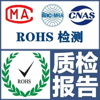 ����Ů�Գ�����Ʒ-�W���J(r��n)�ɵ�rohs�z�y��(b��o)��