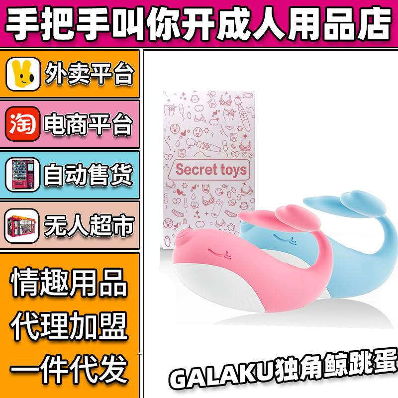 GALAKU��(d��)���L���� ��Ȥ������Ʒ�����������l(f��)�S��