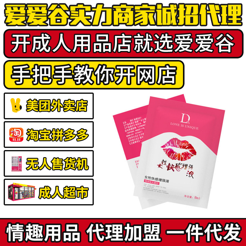 ����Ů�Կ������Һ8ml���b��Ȥ������Ʒ���l(f��)؛Դһ�����l(f��)�S��