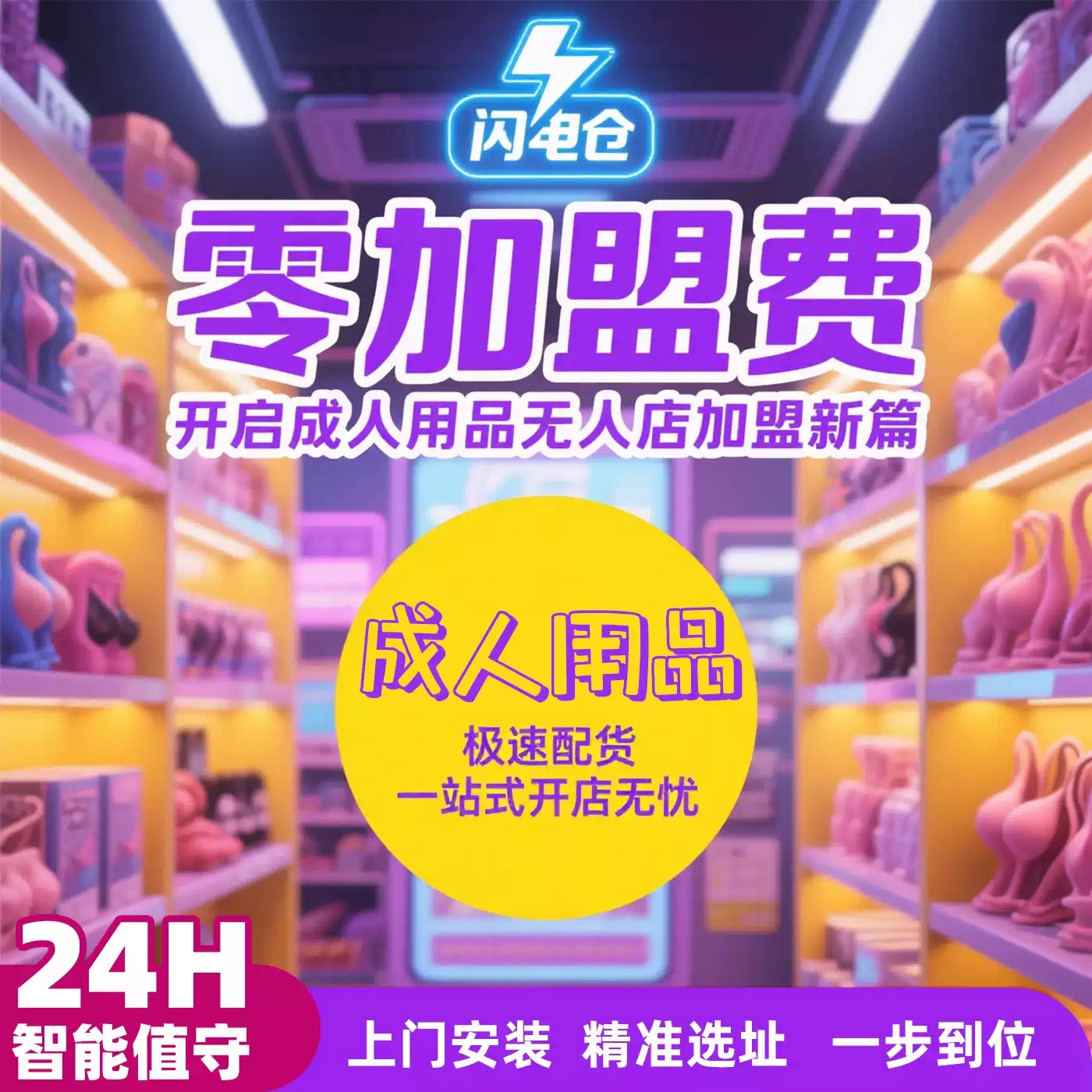 ������Ʒ�o(w��)���Ԅ�(d��ng)��؛�C(j��)24С�r(sh��)�W늂}(c��ng)���������ߴa�����u(m��i)�����