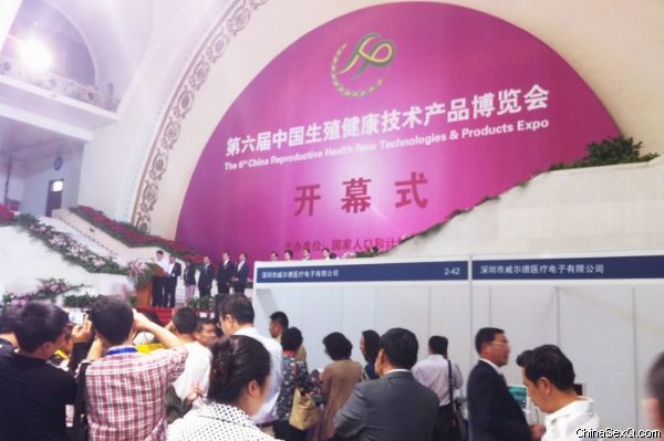 2014第七屆北京中國生殖健康博覽會(huì) 2014第七屆北京中國生殖健康博覽會(huì)
