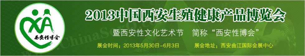 2013�����������ֳ�����a(ch��n)Ʒ���[���M��banner