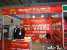 2012��12��(����)��(gu��)�H���˱���չ��(hu��)��(b��o)���DƬ29