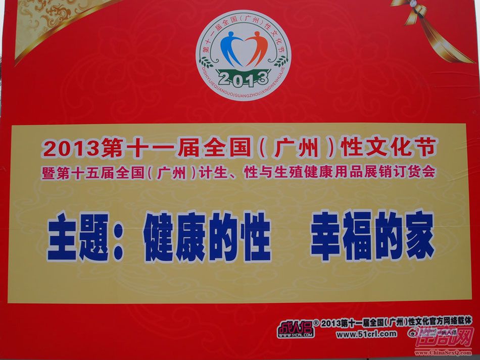 2013�V�����Ļ���(ji��)չ��(hu��)�F(xi��n)��(ch��ng)��1���DƬ1