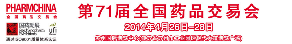 2014�K�ݵ�71��ȫ��ˎƷ���ו��M��banner