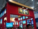 2013����h��69�Ç�(gu��)ˎ��(hu��)�F(xi��n)��(ch��ng)�D�Ĉ�(b��o)��