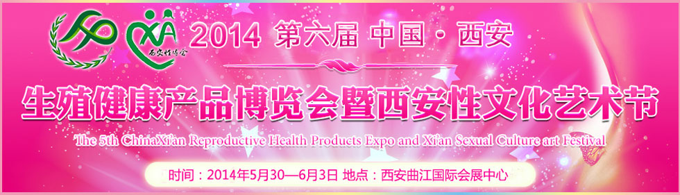 2014������������ֳ�����a(ch��n)Ʒ���[���M��banner