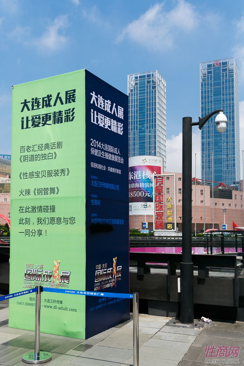 組圖:2014大連成人展報(bào)道—展會現(xiàn)場圖片2