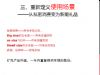 �R�Ѽ����КW�̌W(xu��)Ժ���v��PPT��(n��i)���ع�DƬ7