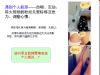 �R�Ѽ����КW�̌W(xu��)Ժ���v��PPT��(n��i)���ع�DƬ11