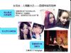 �R�Ѽ����КW�̌W(xu��)Ժ���v��PPT��(n��i)���ع�DƬ15