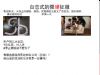 �R�Ѽ����КW�̌W(xu��)Ժ���v��PPT��(n��i)���ع�DƬ24