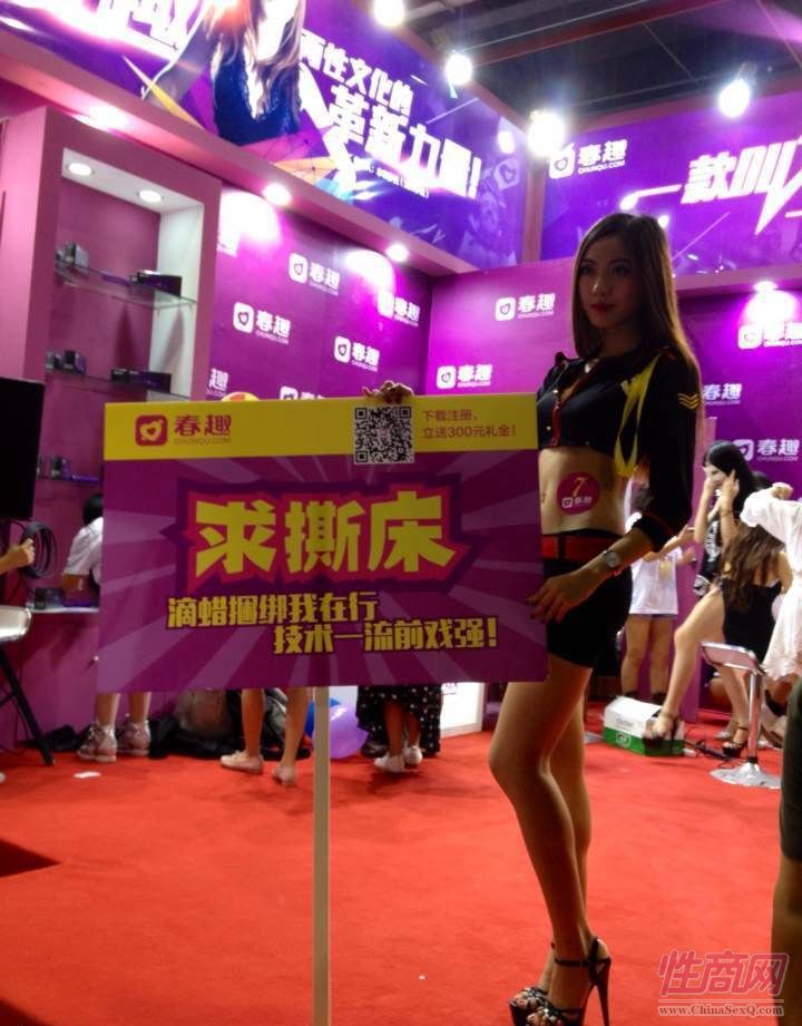 2015年廣州性文化節(jié)圖片報道—美女模特圖片5