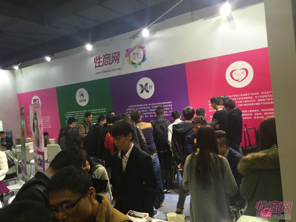 2015上海國際成人展《性商》發(fā)行(2)圖片32