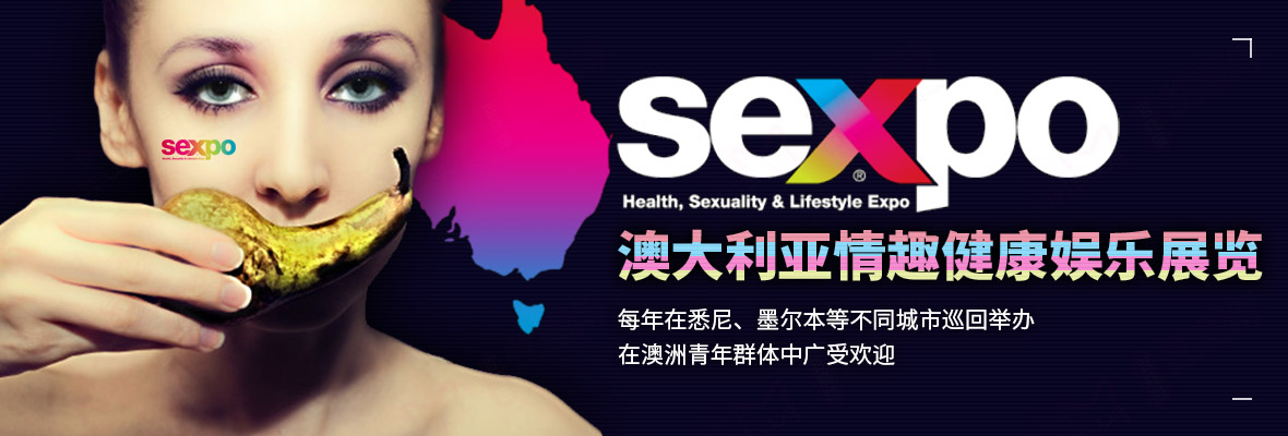 2024�Ĵ���������չSexpo�M��banner