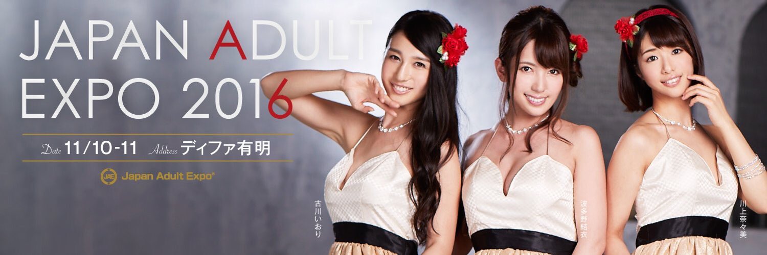 2016�ձ�����չJAE�M��banner