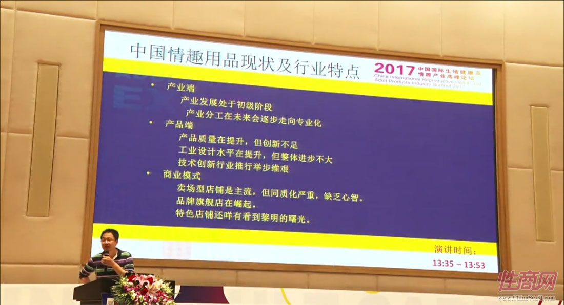 ������Ȥ��Ʒ�ИI(y��)��؈��(sh��)��(j��)����-2017�Ϻ�����չ�a(ch��n)�I(y��)�߷�Փ��