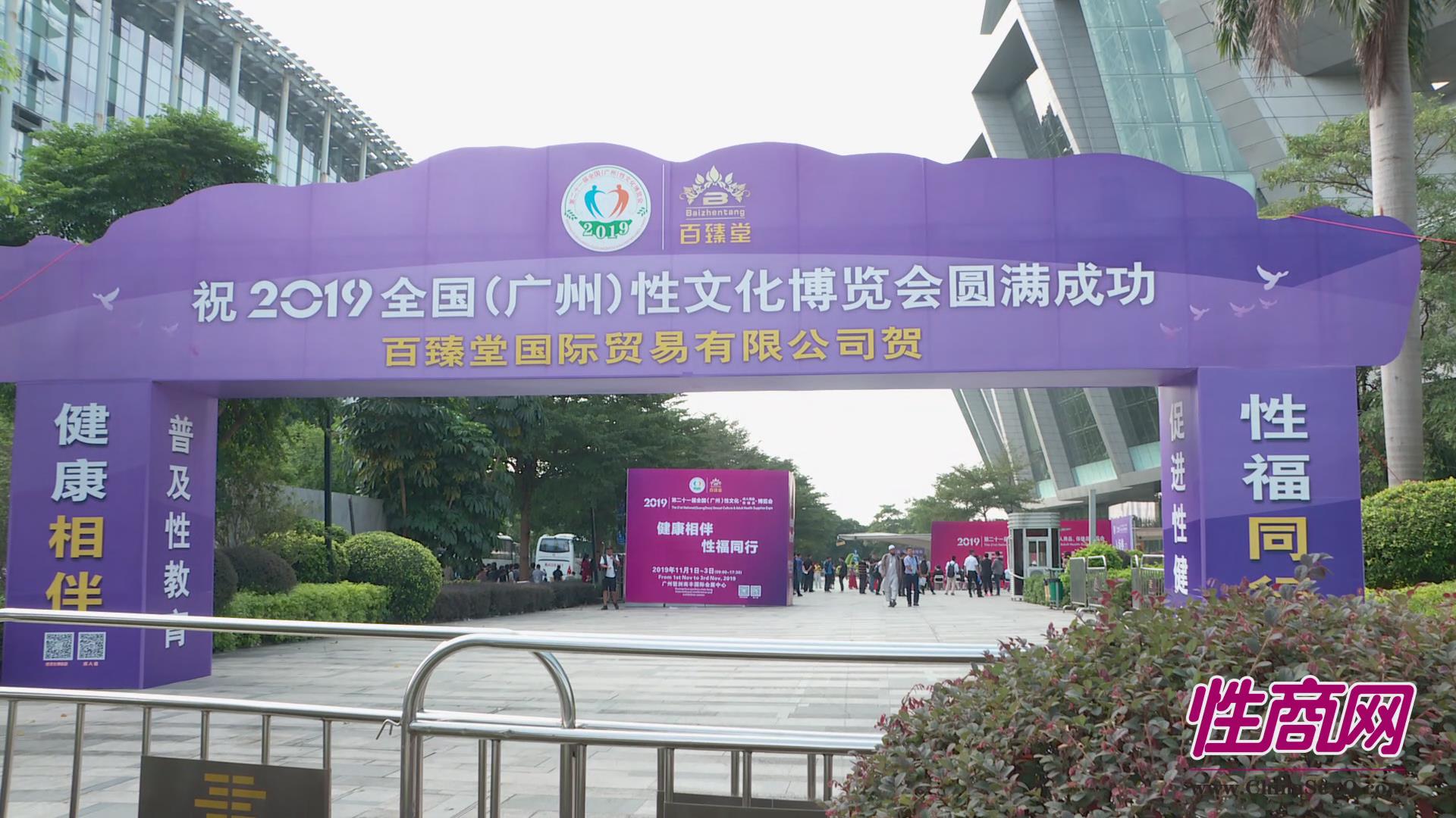 2019廣州性文化節(jié)精彩集錦圖片11