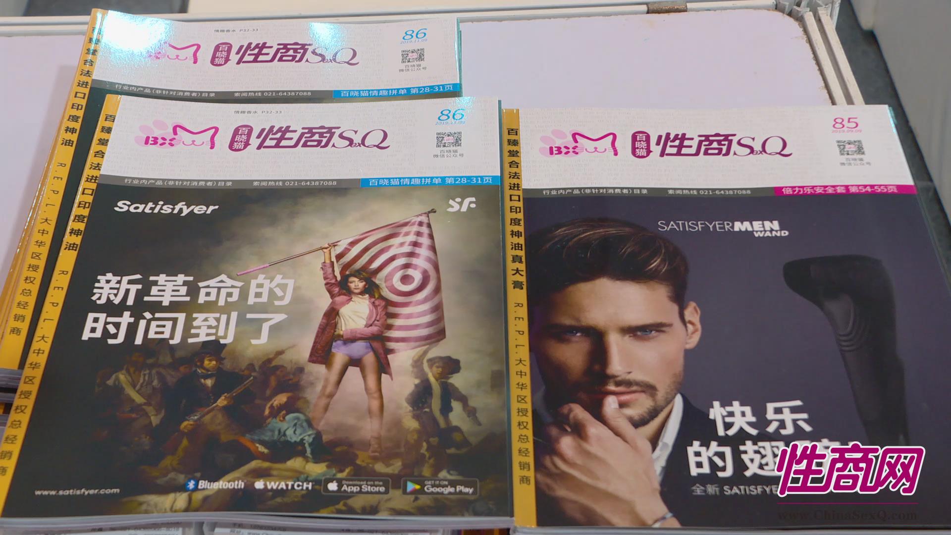 2019廣州性文化節(jié)精彩集錦圖片22