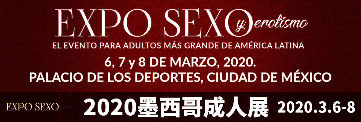 2020ī�������չexpoSexo�M��banner