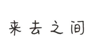 �ց�(l��i)��΢��CEO�W(w��ng)������(l��i)ȥ֮�g������Ո(q��ng)��������̘�(bi��o)
