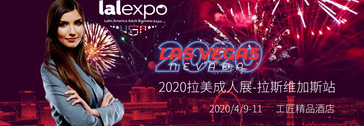 2020��������չLalexpo-����(gu��)վ�M��banner