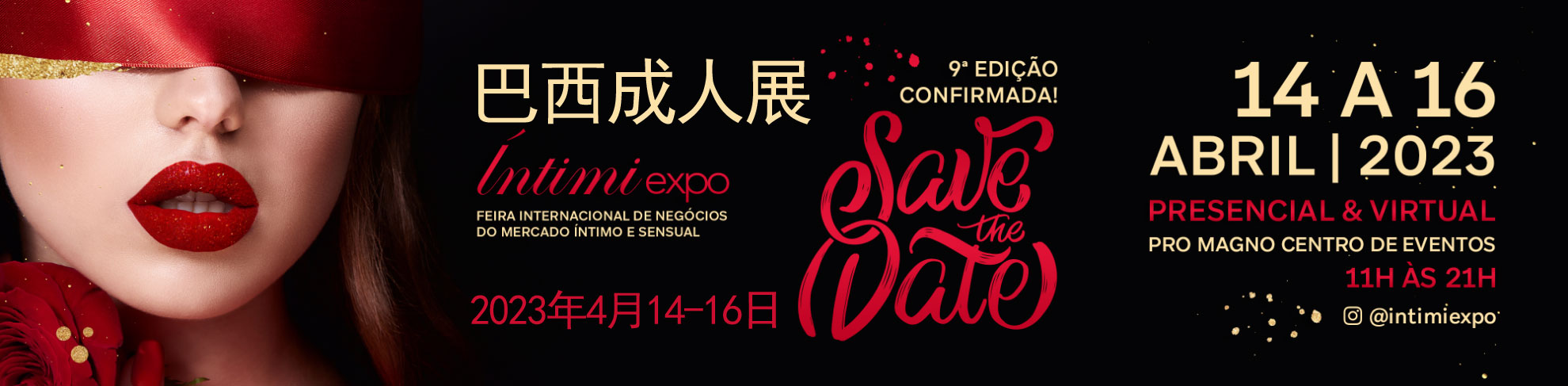 2023��������չIntimiExpo�M��banner