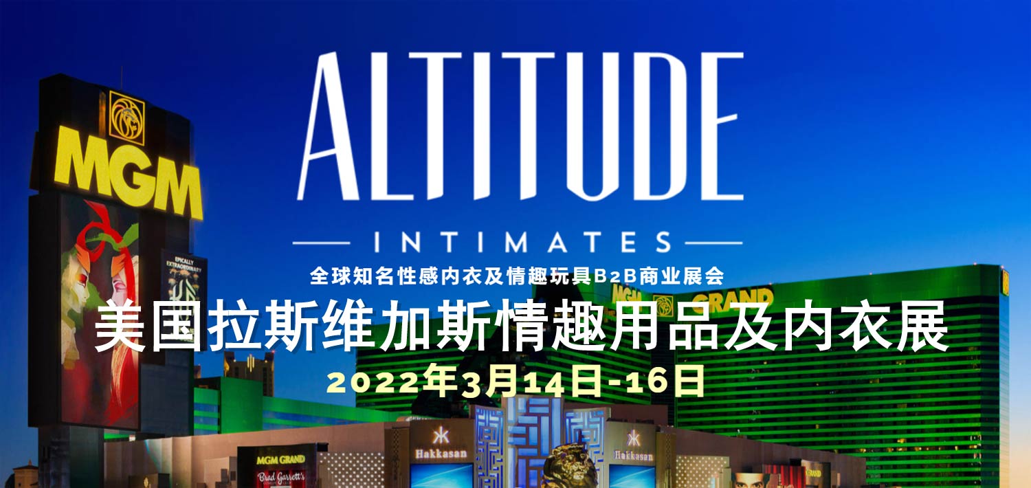 2022������˹�S��˹��Ȥ��Ʒ����(n��i)��չAltitude Show�M��banner