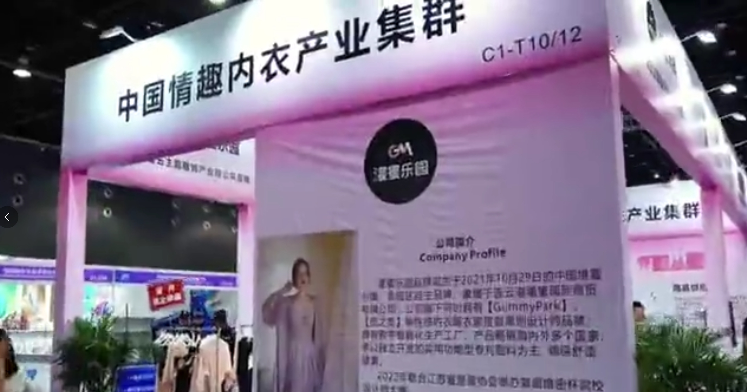 2024義烏國際情趣生活展盛大開幕 2024義烏國際情趣生活展盛大開幕